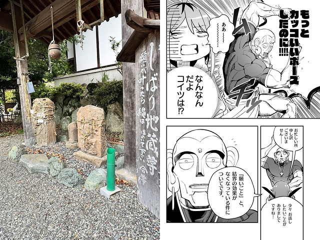 常昌院　しばり地蔵