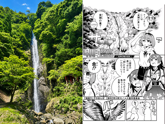 雨畑　見神の滝