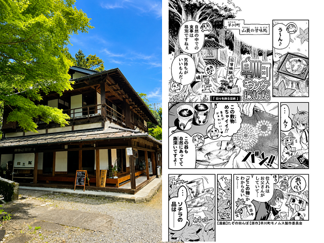 赤沢宿　清水屋